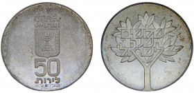 Israel State 50 Lirot JE5738 (1978) (Mintage 40402) 30 Years of Independence Silver 0.5 20.13g KM# 92