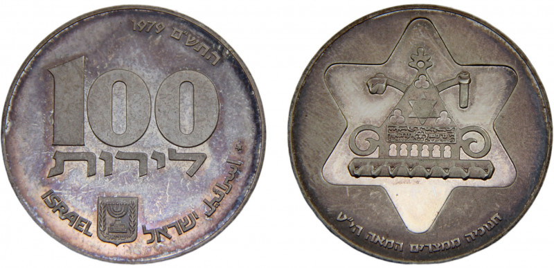 Israel State 100 Lirot JE5740 (1980) ✡ (Mintage 32000) Hanukkah, Egyptian Lamp S...