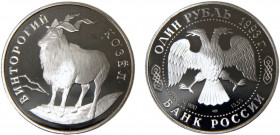 Russia Federation 1 Ruble 1993 ЛМД St. Petersburg mint(Mintage 50000) Red Data Book, Markhor Silver 0.9 17.34g Y# 337