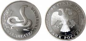 Russia Federation 1 Ruble 1994 ЛМД St. Petersburg mint(Mintage 50000) Red Data Book, Central Asian Cobra Silver 0.9 17.38g Y# 373