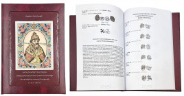 Numismatic literature
Bogdan Jachimczyk - The catalog of Russian coins from 1533 to 1617 - exclusive version 

Katalog monet rosyjskich obejmujący ...