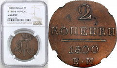 Collection of russian coins
RUSSIA / RUSSLAND / РОССИЯ

Rosja, Paul I. 2 Kopek (kopeck) 1800 KM, Nowodieł (novodel) NGC MS63 BN (MAX) - EXCELLENT ...