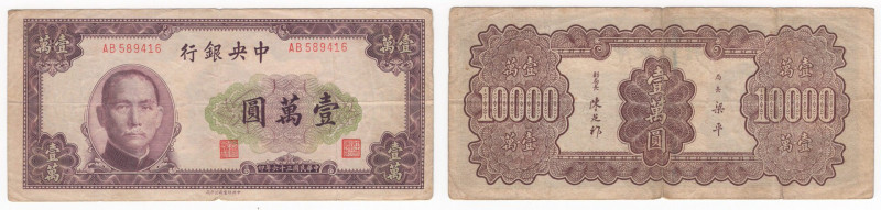 Cina - Repubblica di Cina (1912-1949) - 10000 yuan - emissione del 1947 - N°seri...