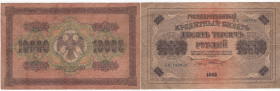 Russia - Repubblica Sovietica (1917-1922) - 10000 rubli - emissione del 1918 - N°serie: BK 186836 - Pick#97
qSPL



SHIPPING ONLY IN ITALY - SPED...