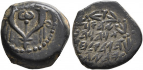 JUDAEA, Hasmoneans. Alexander Jannaeus, 103-76 BCE. Prutah (Bronze, 14 mm, 2.33 g, 1 h), Jerusalem. Double cornucopia with pomegranate between the hor...