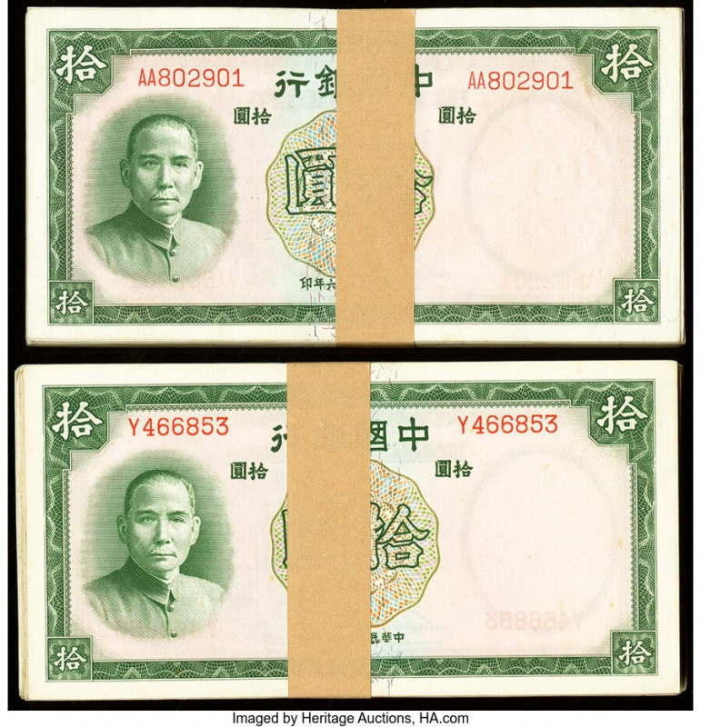 China Bank of China 10 Yuan 1937 Pick 81 201 Examples Very Fine-About Uncirculat...