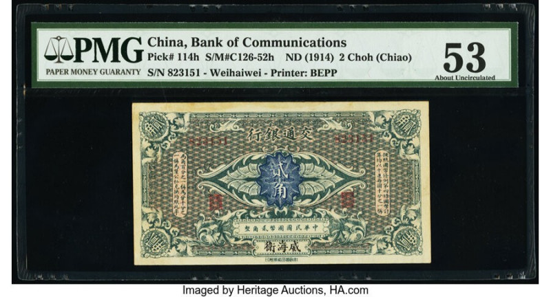 China Bank of Communications, Weihaiwei 2 Choh (Chiao) ND (1914) Pick 114h S/M#C...