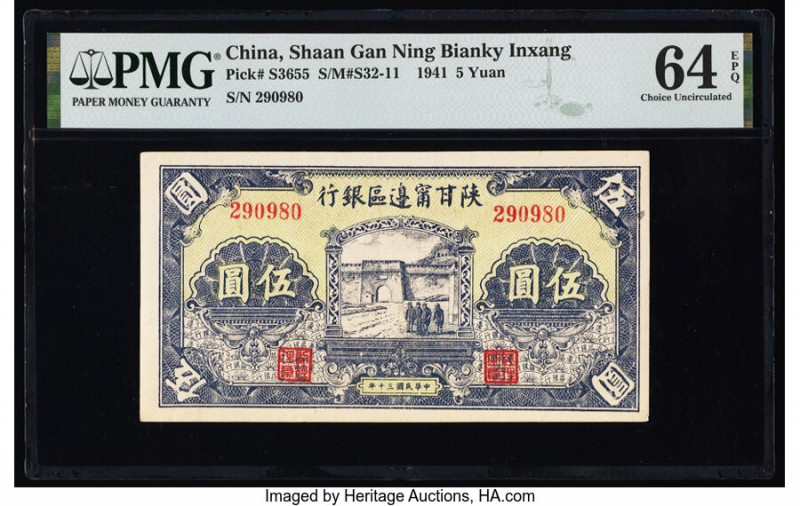 China Shaan Gan Ning Bianky Inxang 5 Yuan 1941 Pick S3655 S/M#S32-11 PMG Choice ...