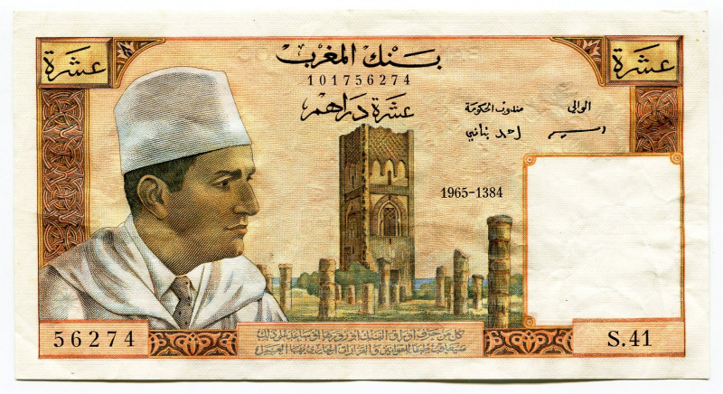 Morocco 10 Dirhams 1965 AH 1384
P# 54c, N# 215036; # S.41 56274; XF