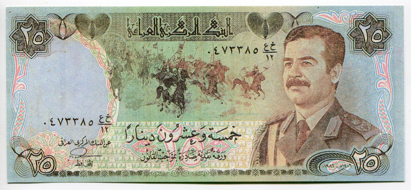 Iraq Safe Conduct Pass on 25 Dinars 1986
P# 73; DESSERT STORM - SAFE CONDUCT PA...