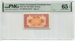 Israel 50 Pruta 1952 (ND) PMG 65
P# 10c, N# 218643; # 469119 0110/G