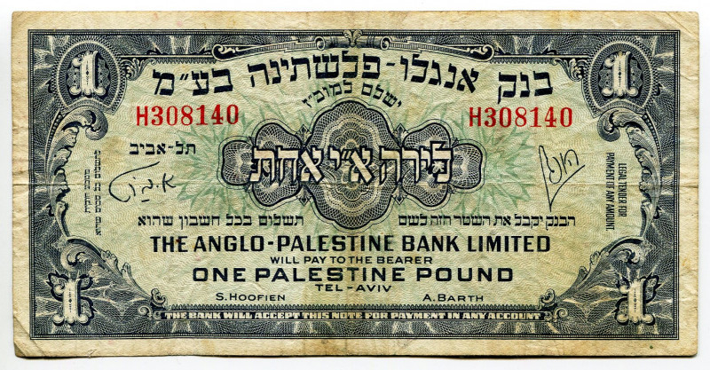 Israel 1 Pound 1948 - 1952 (ND)
P# 15, N# 207744; #308140; VF