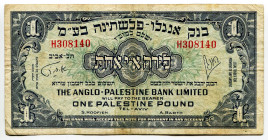 Israel 1 Pound 1948 - 1952 (ND)
P# 15, N# 207744; #308140; VF