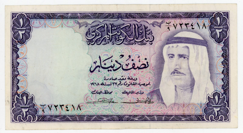 Kuwait 1/2 Dinar 1970 (ND)
P# 7a, N# 207213; XF-