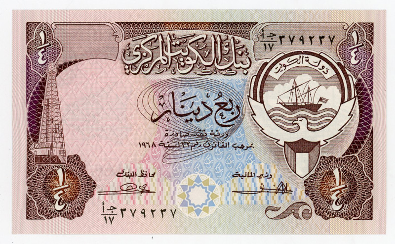 Kuwait 1/4 Dinar 1980 - 1991 (ND)
P# 11a, N# 202695; # 379237; UNC