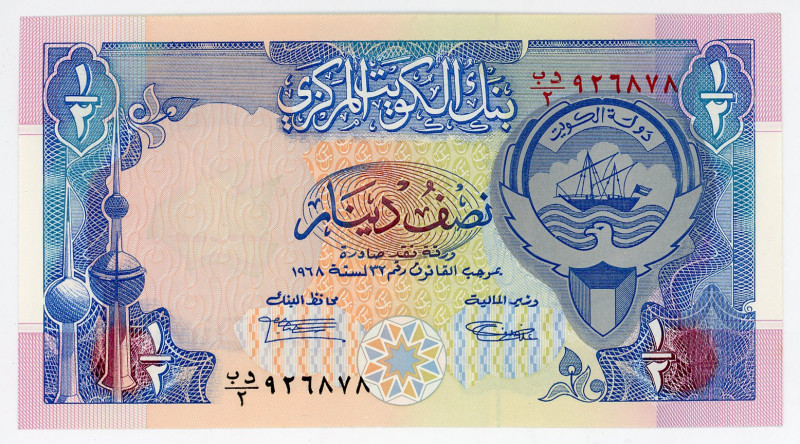 Kuwait 1/2 Dinar 1991 (ND)
P# 18a, N# 210087; # 926878; UNC