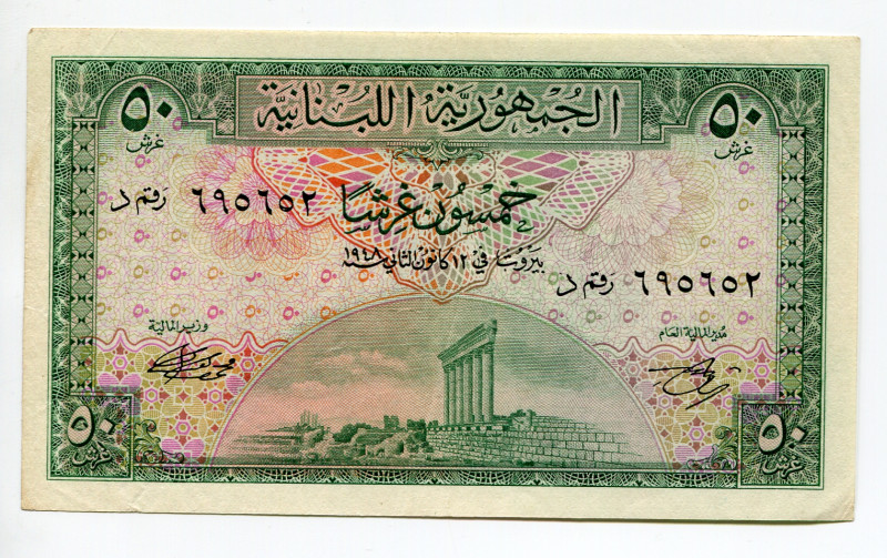 Lebanon 50 Piastres 1948
P# 43, N# 246112; # 695652; XF