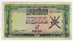 Oman 1/2 Rial 1970 (ND)
P# 3, N# 224047; VF+