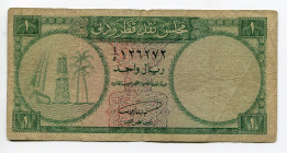 Qatar & Dubai 1 Riyal 1960 (ND)
P# 1, N# 224852; # 126272; VG