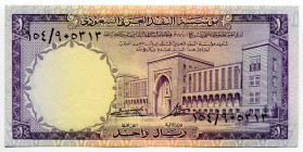 Saudi Arabia 1 Riyal 1968 AH 1379 (ND)
P# 11b, N# 205706; # 154/905313; XF+