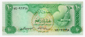 United Arab Emirates 10 Dirhams 1982 - 1988 (ND)
P# 8a, N# 204130; # 096268; XF
