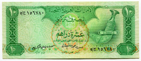 United Arab Emirates 10 Dirhams 1982 - 1988 (ND)
P# 8a, N# 204130; # 156780