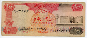 United Arab Emirates 100 Dirhams 1982
P# 10a, N# 241943; #1/T 368793; F