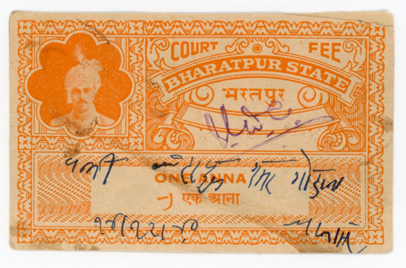 India Bharatpur 1 Anna Court Fee Stamp 1942 - 1946 (ND)
Court Fee Stamp