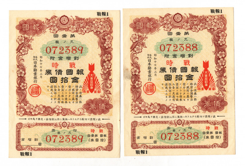 Japan 2 x Loan WWII 1942 (ND) Consecutive
# 072388; # 072389; Black number; UNC...