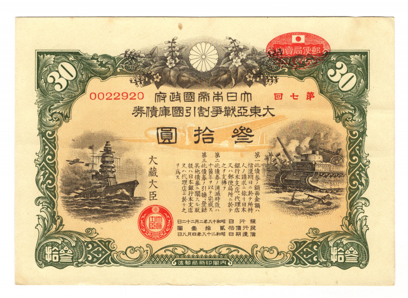 Japan Loan WWII 30 Yen 1943
# 0022920; XF+