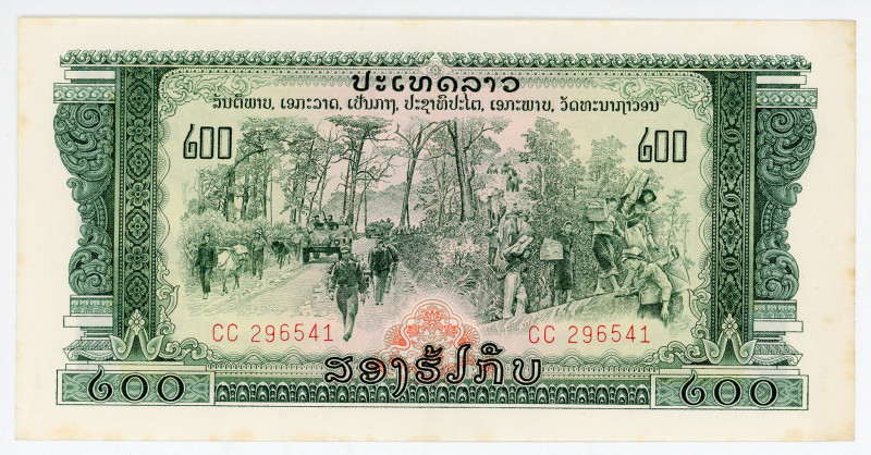 Lao 200 Kip 1968 - 1979 (ND)
P# 23A, N# 210931; # CC296541; AUNC