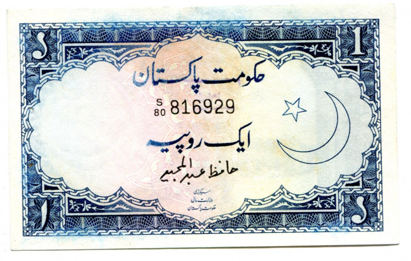 Pakistan 1 Rupee 1953 - 1963 (ND)
P# 9, N# 232588; #816929; Signature by HAfiz ...