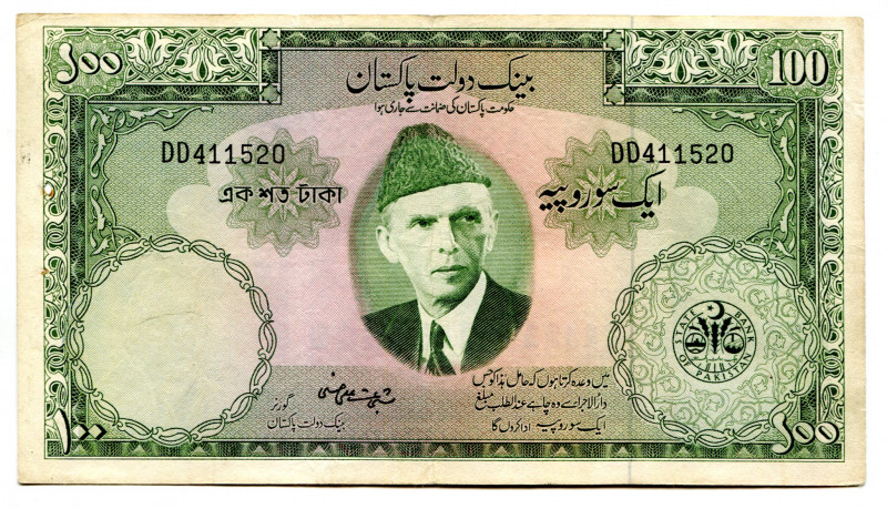 Pakistan 100 Rupees 1957 (ND)
P# 18a, N# 225893; #DD411520; With pinholes; XF