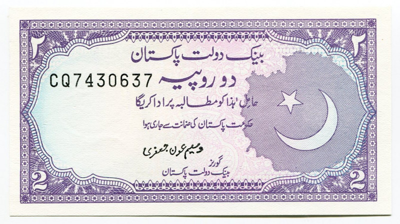 Pakistan 2 Rupees 1985 - 1999 (ND)
P# 37, N# 203020; # CQ 7430637; "Badshahi Mo...