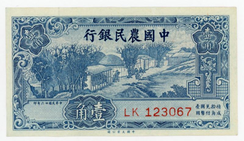 China Farmers Bank of China 10 Cents 1937
P# 461, N# 213709; # LK 123067; XF-AU...