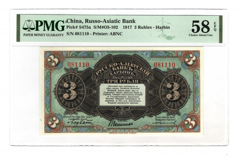 China Russo-Asiatic Bank, Harbin 3 Roubles 1917 PMG 58 EPQ
P# S475a, N# 217425;...