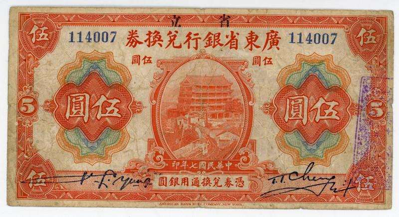 China Provincial Bank of Kwantung 5 Dollars 1918
P# S2402, N# 306973; # 114007;...