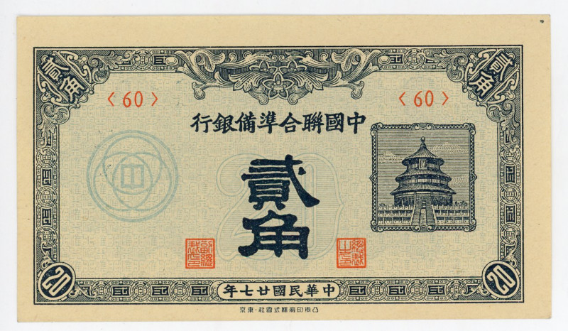 China Federal Reserve Bank of China 20 Fen 1938 Japanese Puppet States
P# J49a,...