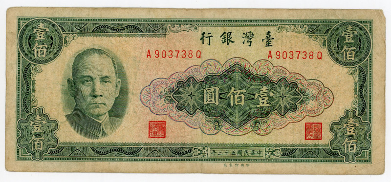 Taiwan 100 Yuan 1964 (53)
P# 1977, N# 220049; # A903738Q; VF