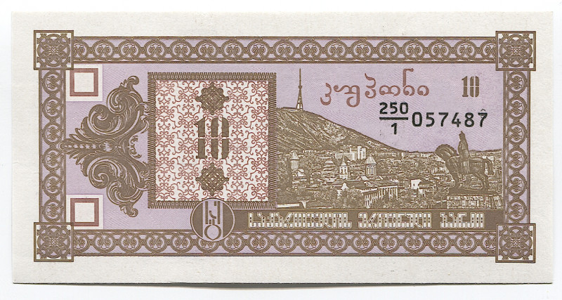 Georgia 10 Laris 1993 (ND)
P# 26, N# 213286; # 057487; 1st "Kuponi" ND Issue; U...