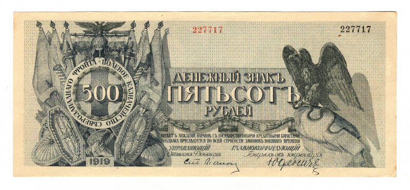 Russia - Northwest Udenich Field Treasury 500 Roubles 1919
P# S209, N# 228651; ...