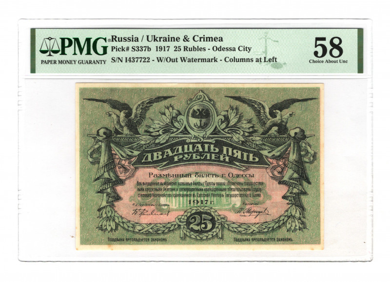 Russia - Ukraine Odessa 25 Roubles 1917 PMG 58
P# S337b, N# 229312; # I437722; ...