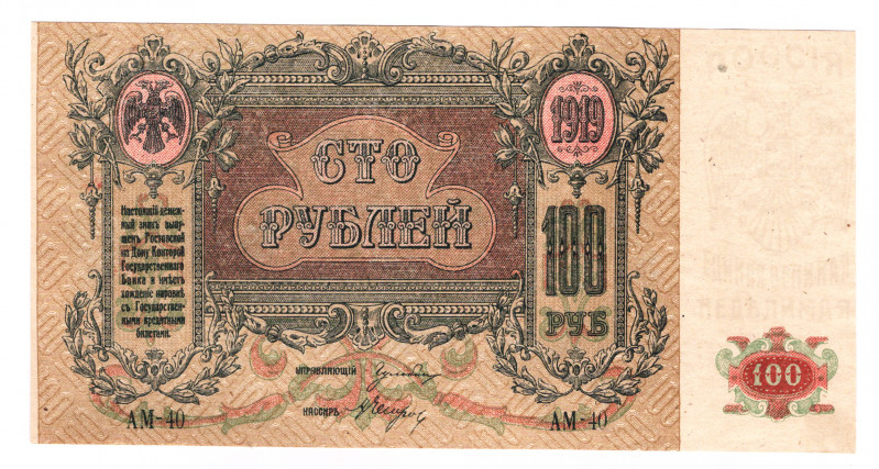 Russia - South Rostov-on-Don 100 Roubles 1919
P# S417b, N# 229860; # AM-40; UNC...