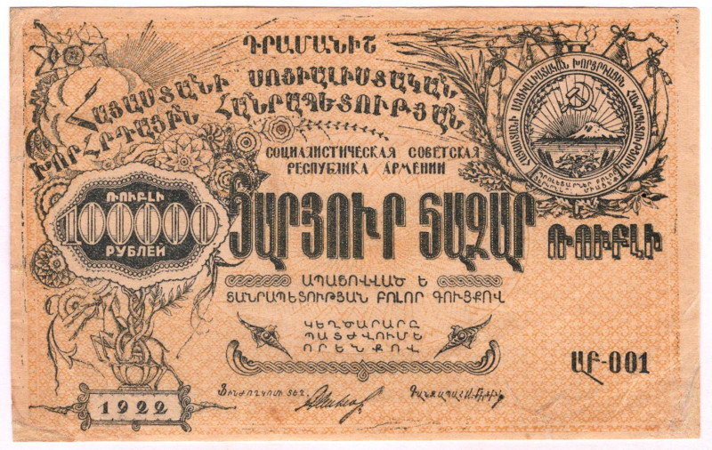 Russia - Transcaucasia Armenia 100000 Roubles 1922
P# S682, N# 231230; # 001; X...