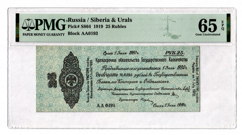 Russia - Siberia Kolchak Goverment 25 Roubles 1919 PMG 65 EPQ
P# S864, N# 23233...