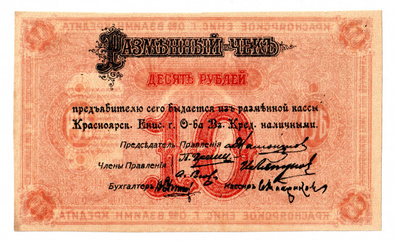 Russia - Siberia Krasnoyarsk 10 Roubles 1919 Without Serial and Number
P# S969;...