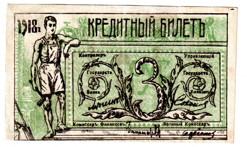 Russia - Central Asia Semireche 3 Roubles 1918
P# S1119, N# 233709; With seria ...