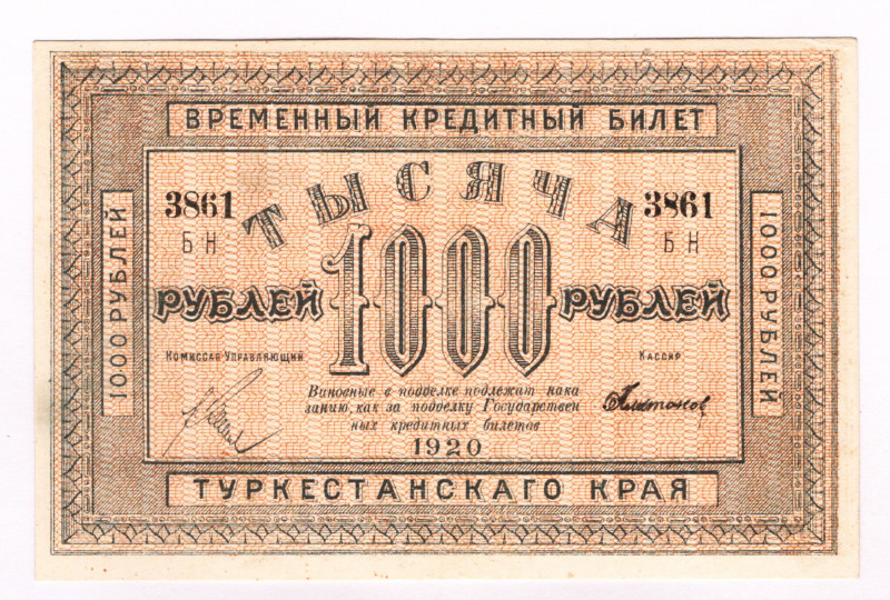 Russia - Central Asia Turkestan 1000 Roubles 1920
P# S1173, N# 234216; # БН3861...