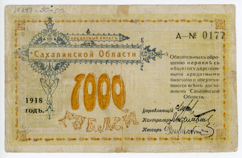 Russia - Far East Sakhalin 1000 Roubles 1918
P# S1275, N# 235899; #A-0177; Very...