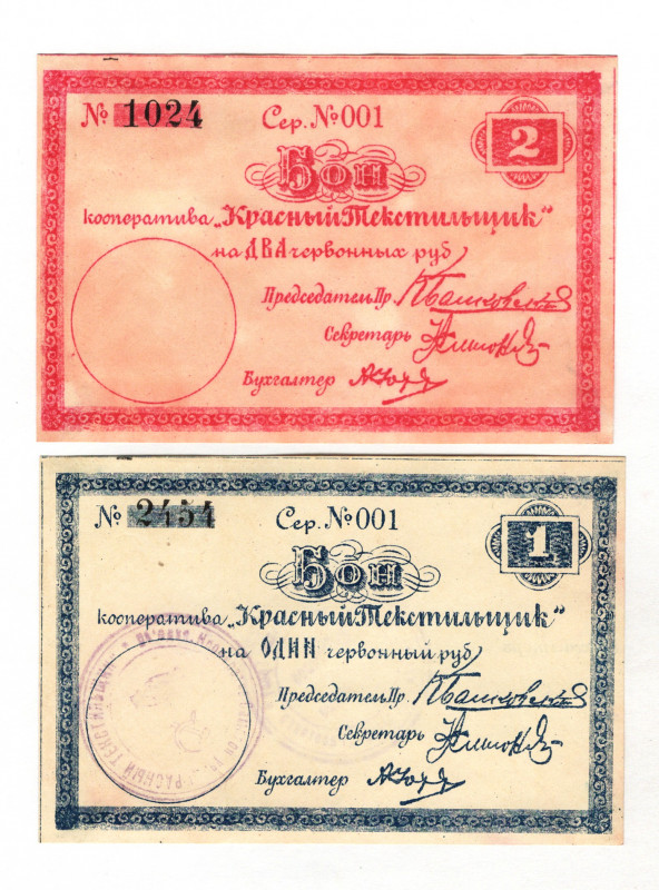 Russia - Northwest Saint Petersburg cooperative Krasny Tekstilshchik 1-2 Roubles...